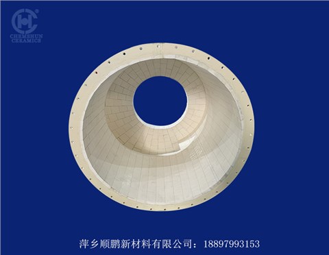 旋流器設備內襯陶瓷 旋流器設備內襯陶瓷